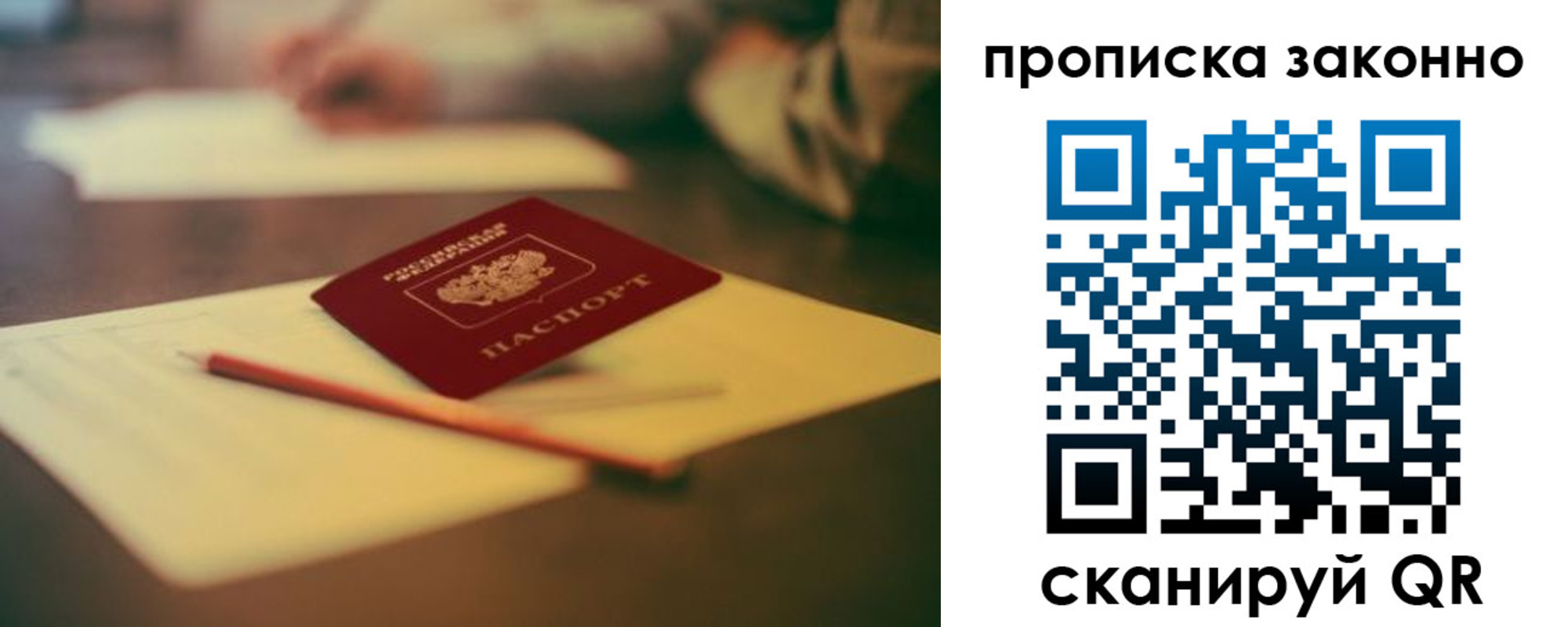 прописка штамп в Дегтярске
