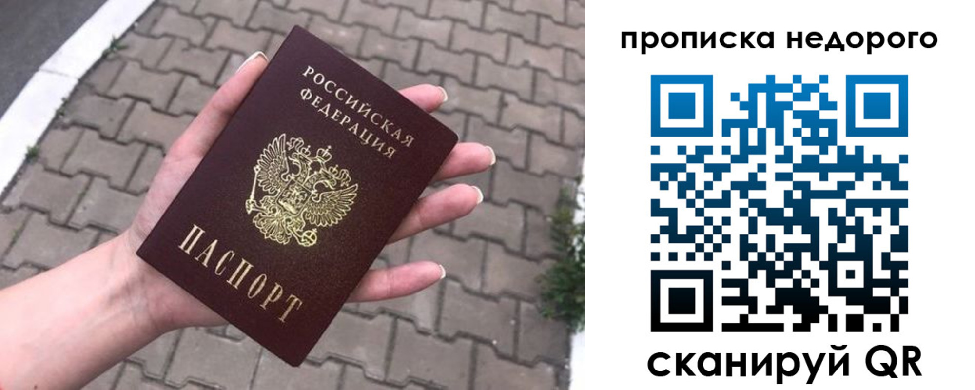 временная регистрация для всех в Дегтярске