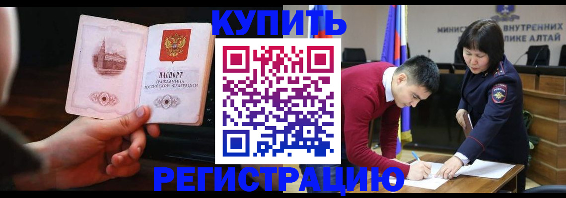 прописка иностранных граждан в Дегтярске