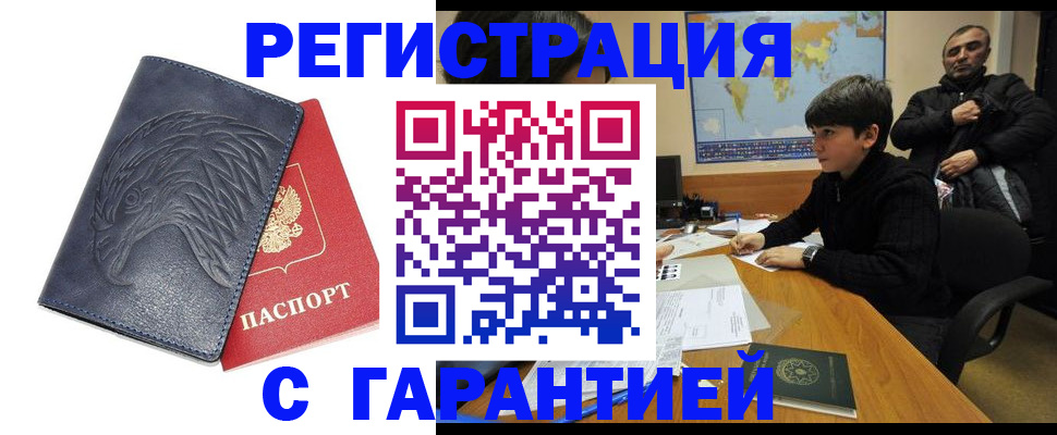 прописка от собственника в Дегтярске