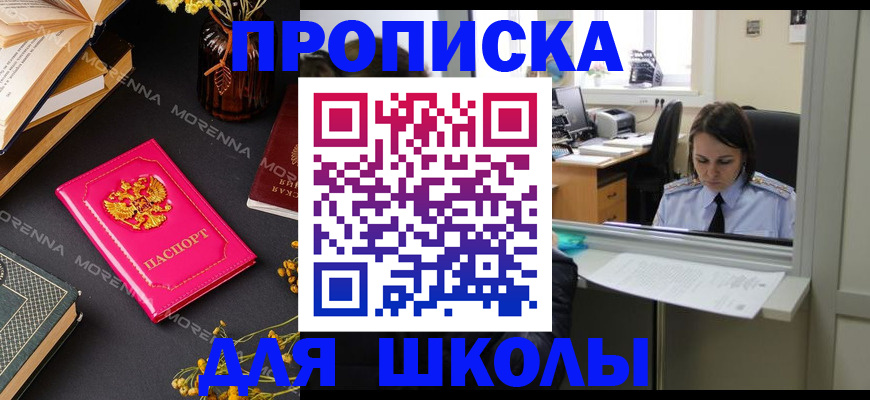 миграционный учет в Дегтярске