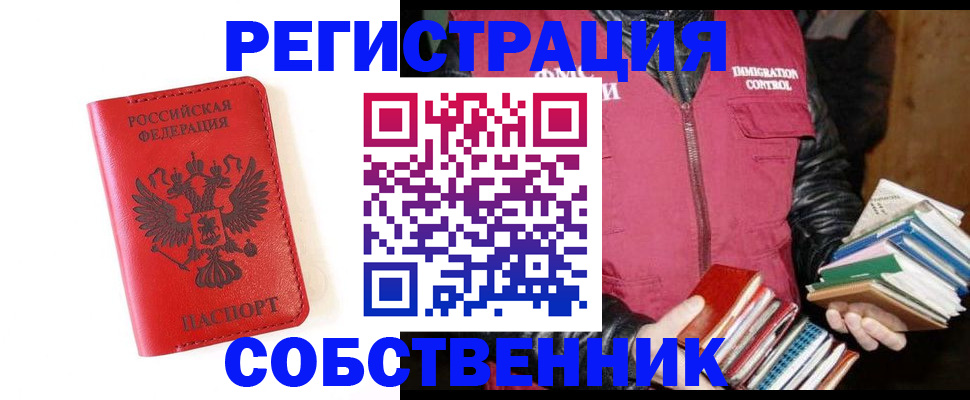 временная регистрация в квартире в Дегтярске